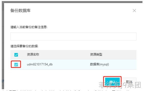 备份数据库
