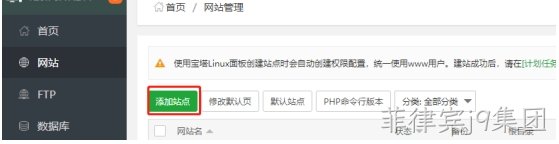 添加站点