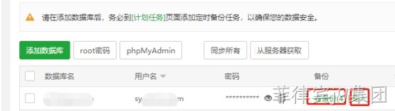 数据库导入