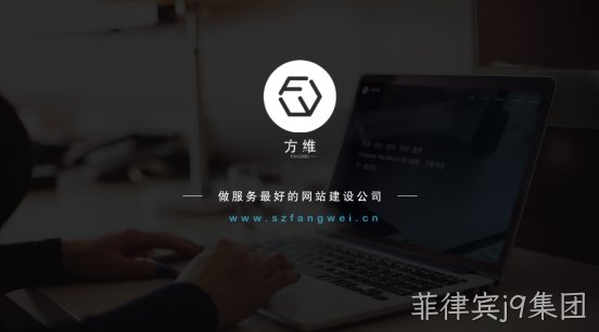 菲律宾j9集团