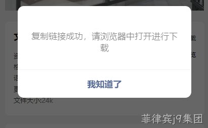 浏览器下载
