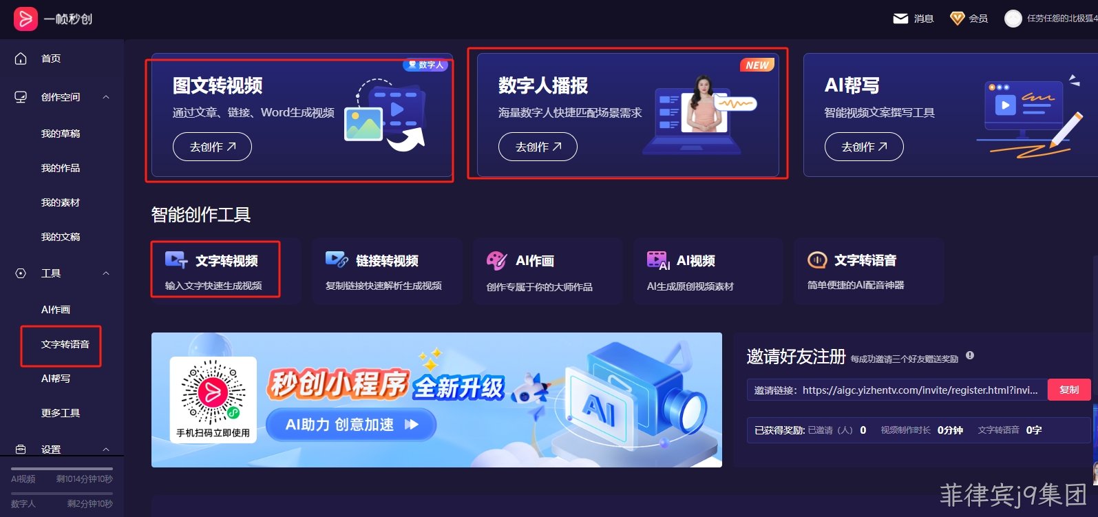 会员中心