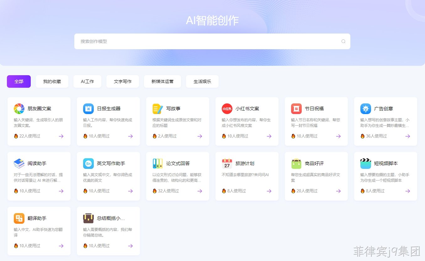 AI接口