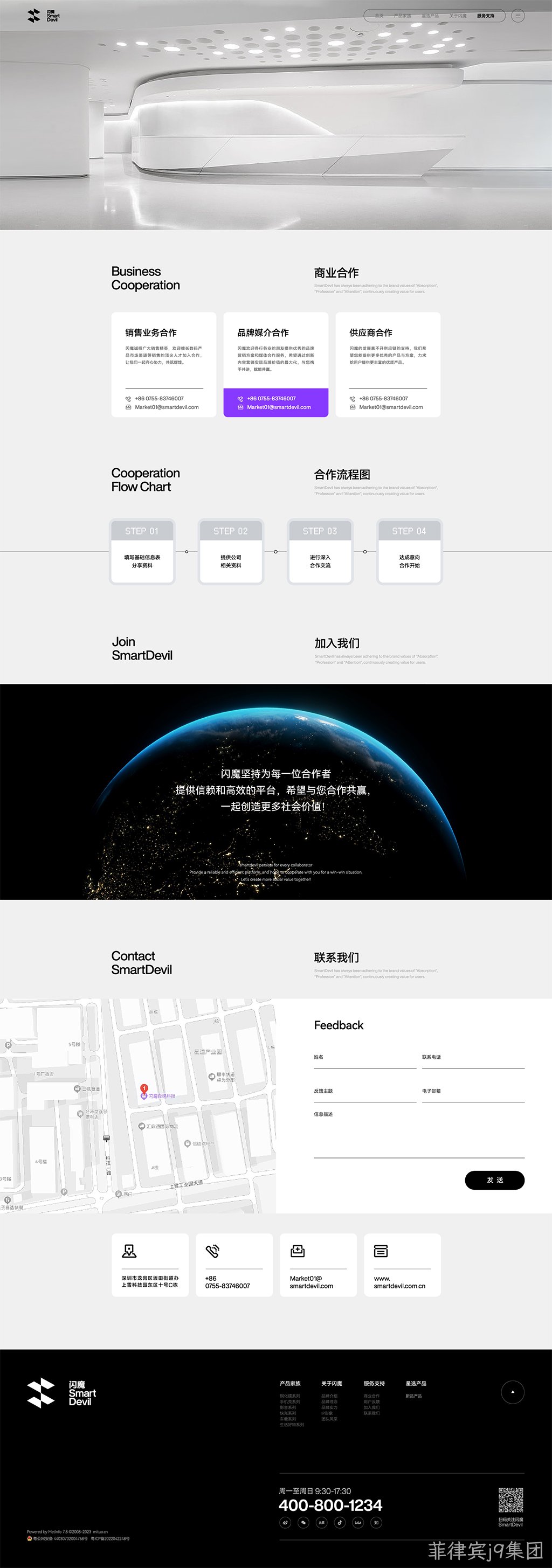 数码网站设计服务与支持