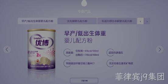 产品网站展示