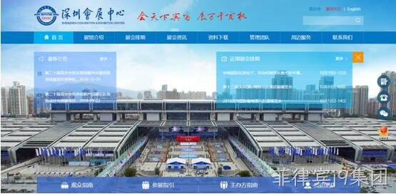 会展中心官网设计截图