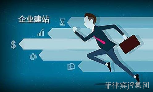 企业建站