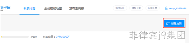 地图账号