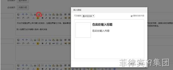 编辑器改造界面