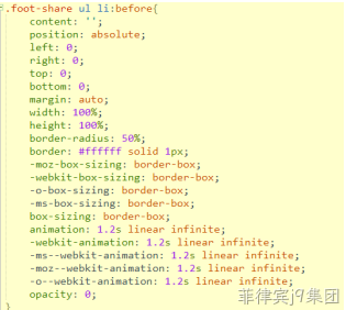 前端效果5
