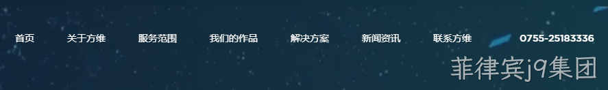 网站建设公司导航设计3