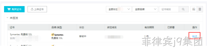 完善信息