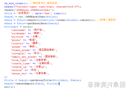 PHPExcel