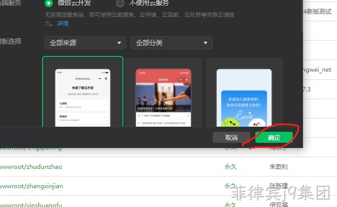 确认创建