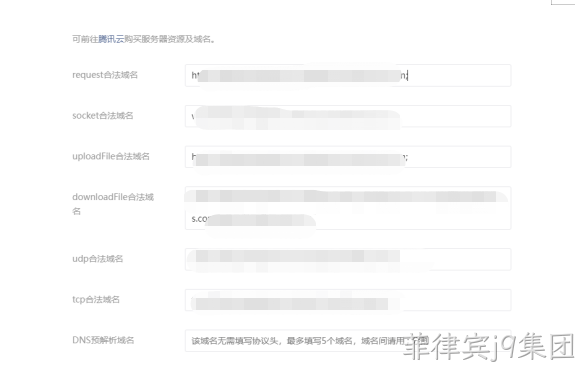 域名相隔