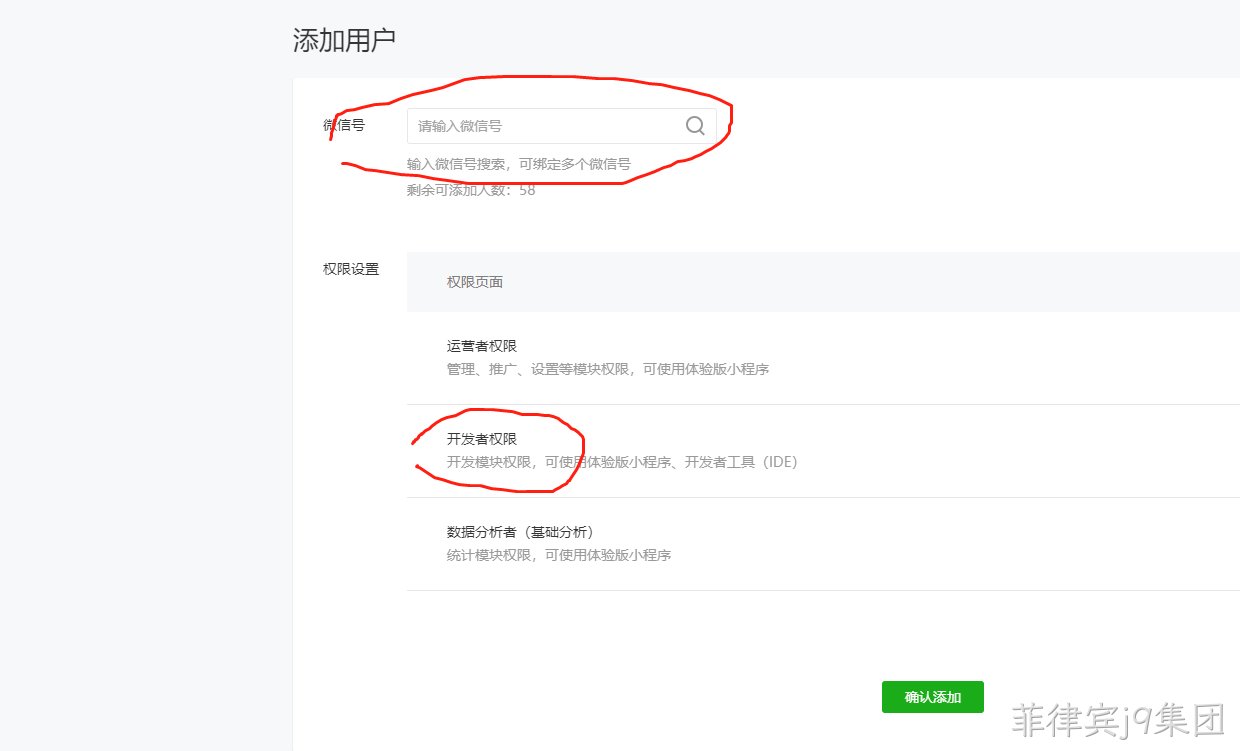 设置权限