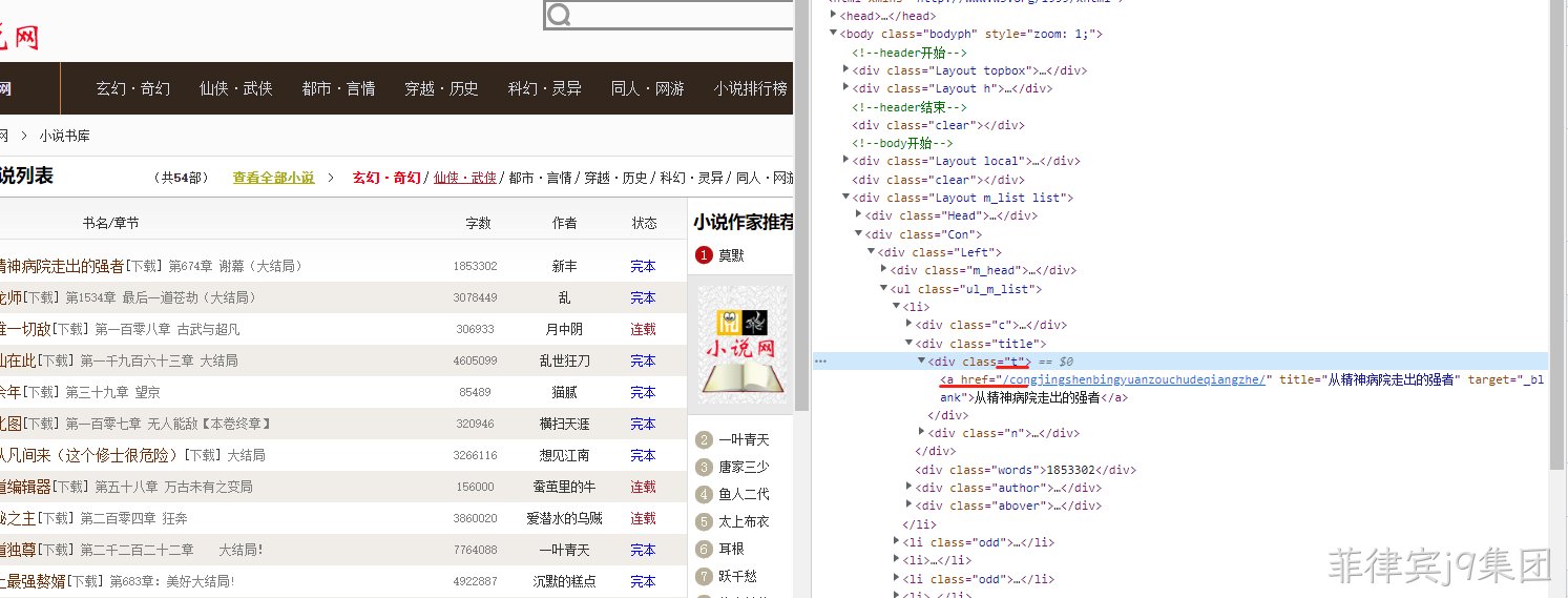 网站