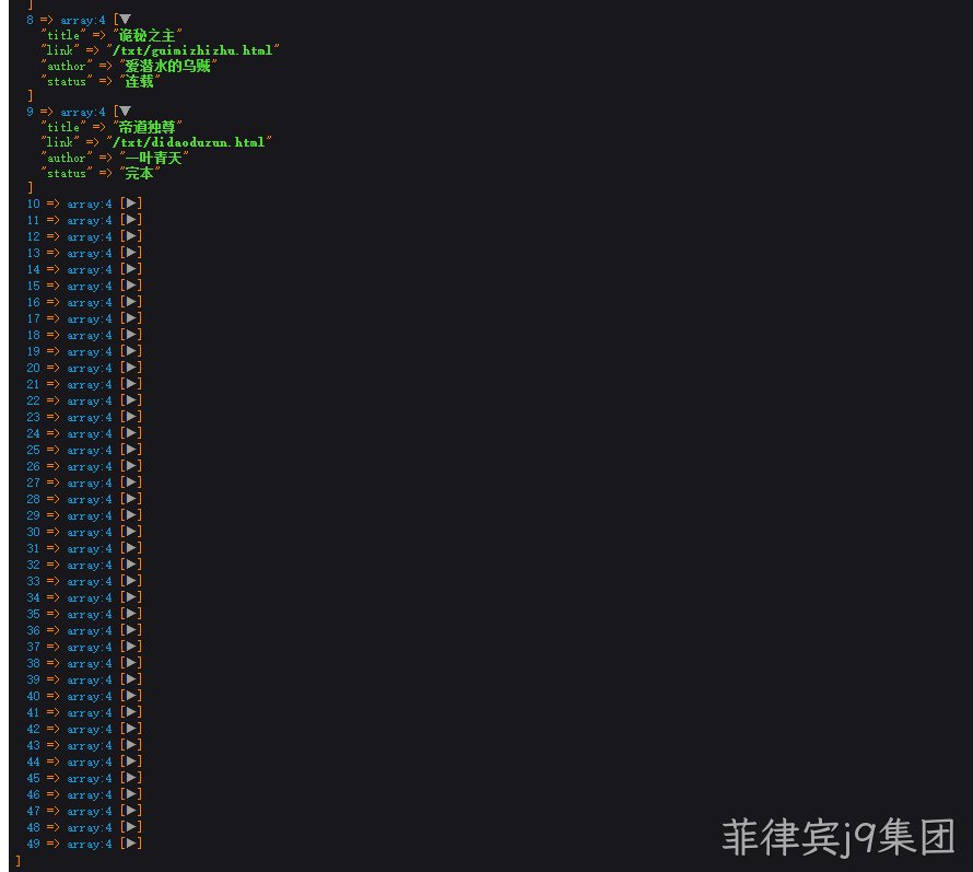 数据