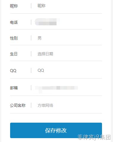 提交表单