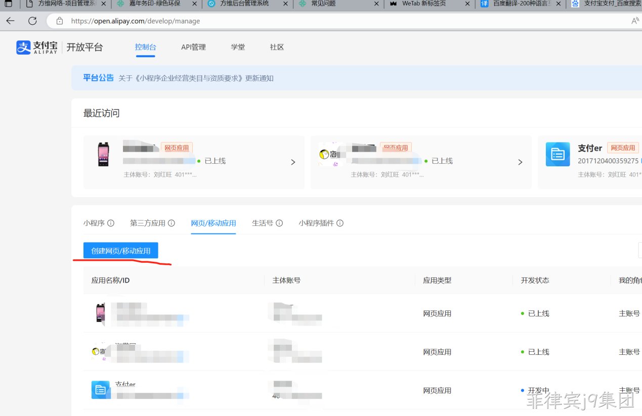 创建网页/移动应用