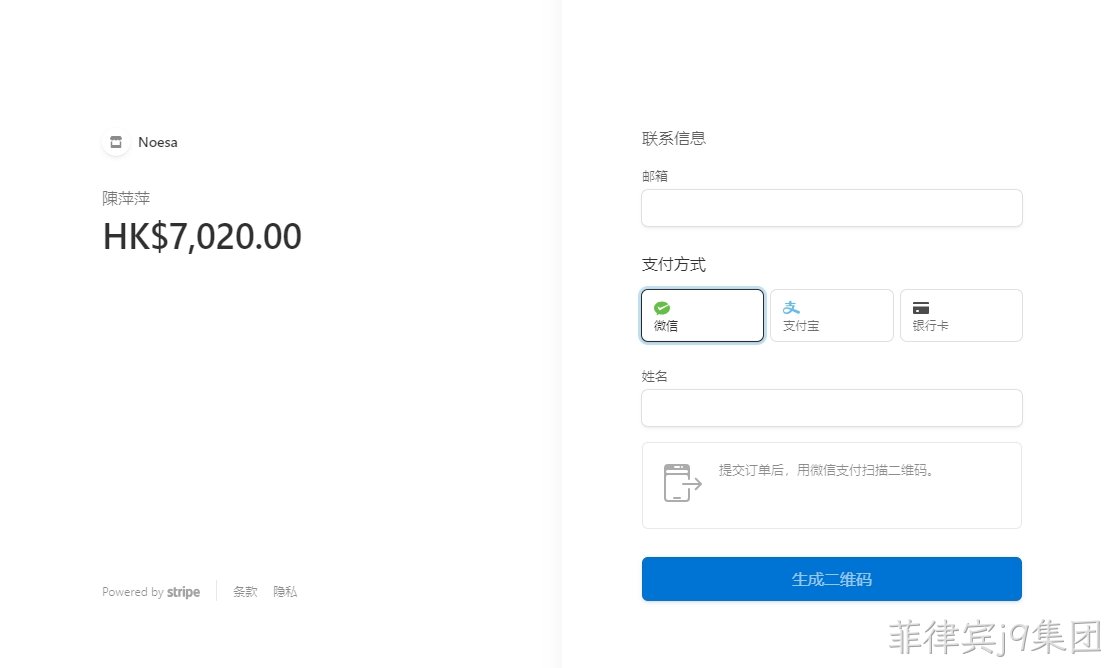 支付方式