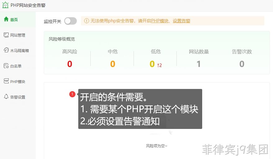 网站安全防护