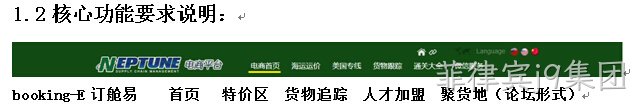 功能核心要求