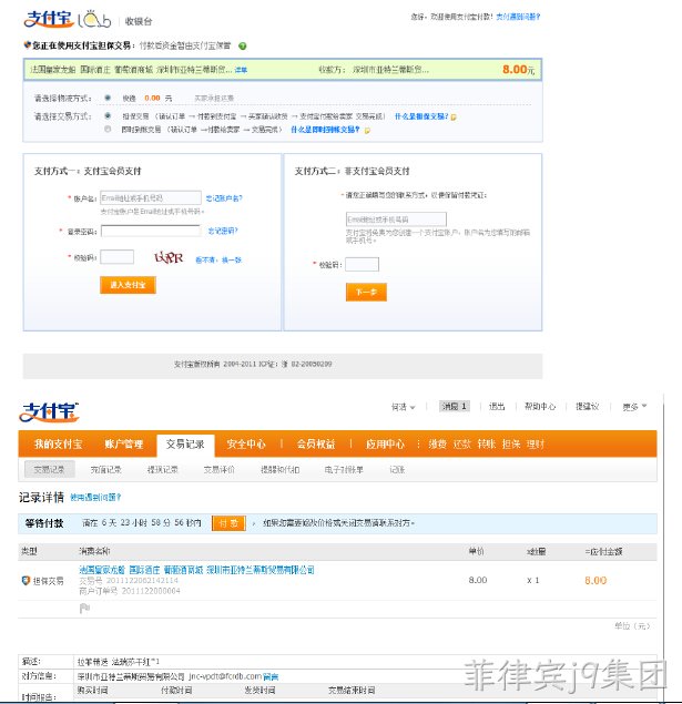 支付宝支付图例