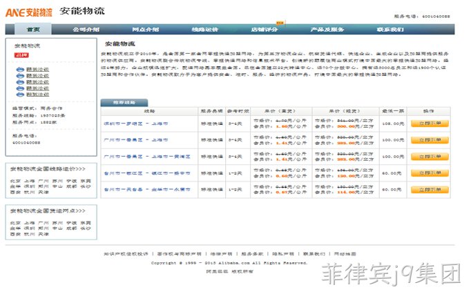 菲律宾j9集团