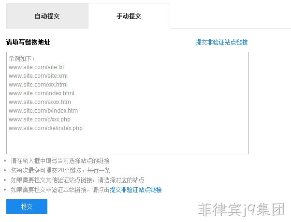 手动提交