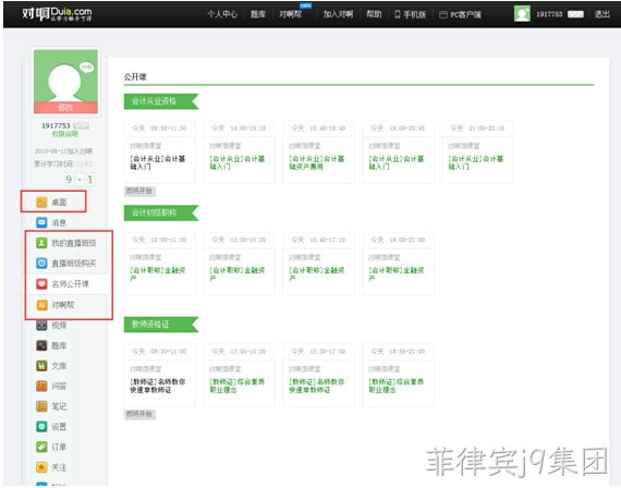 学习网站方案