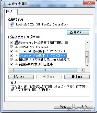 本地连接配置