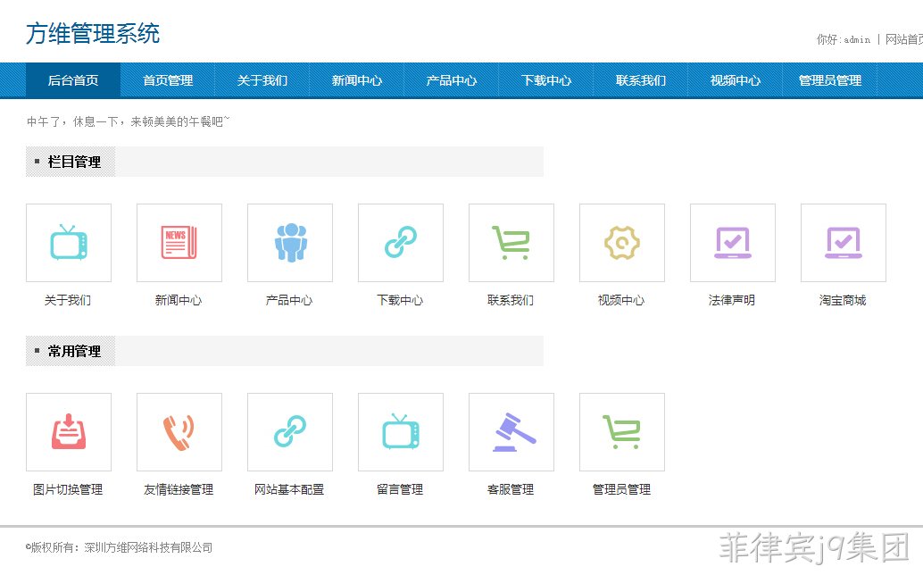 菲律宾j9集团后台开发