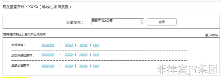 网站界面