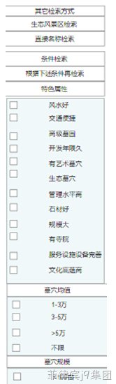 左侧列表