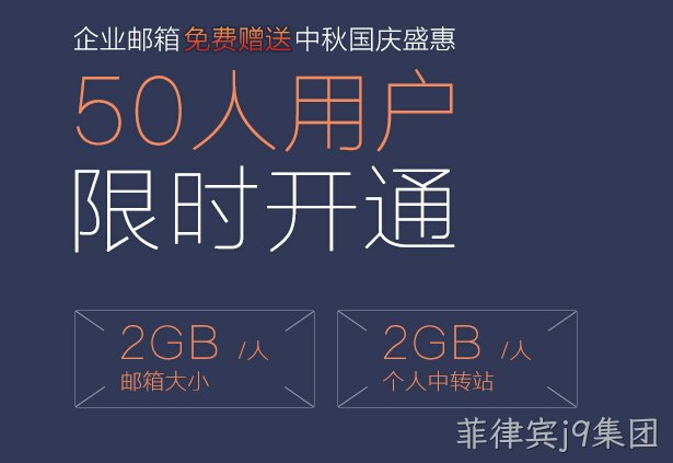 建网站送企业邮箱