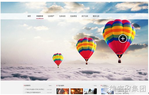 企业网站