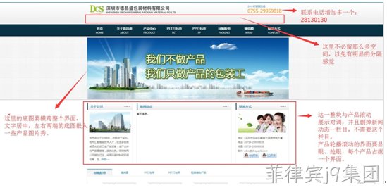 网站建设