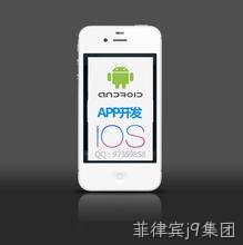 APP定制开发