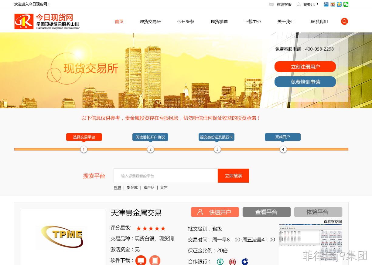 现货网设计图2