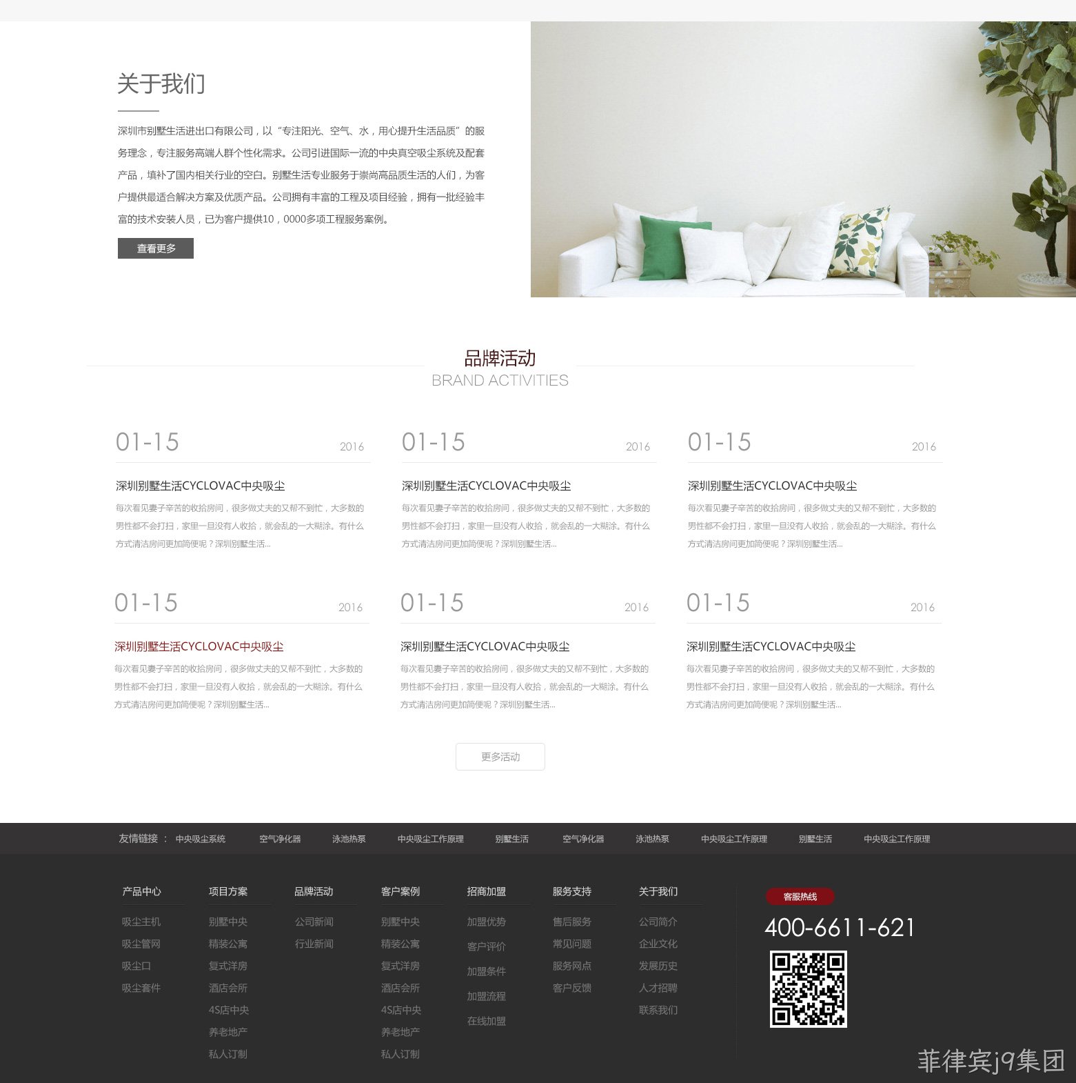 别-墅-生活首页效果图5