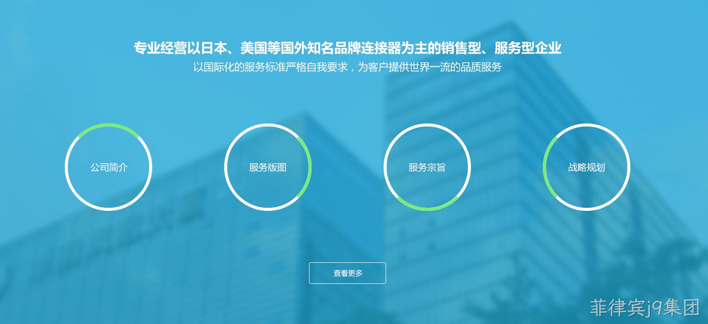 骏-驰-辉网站设计图2