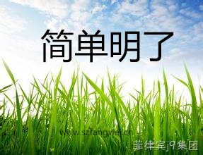 简明