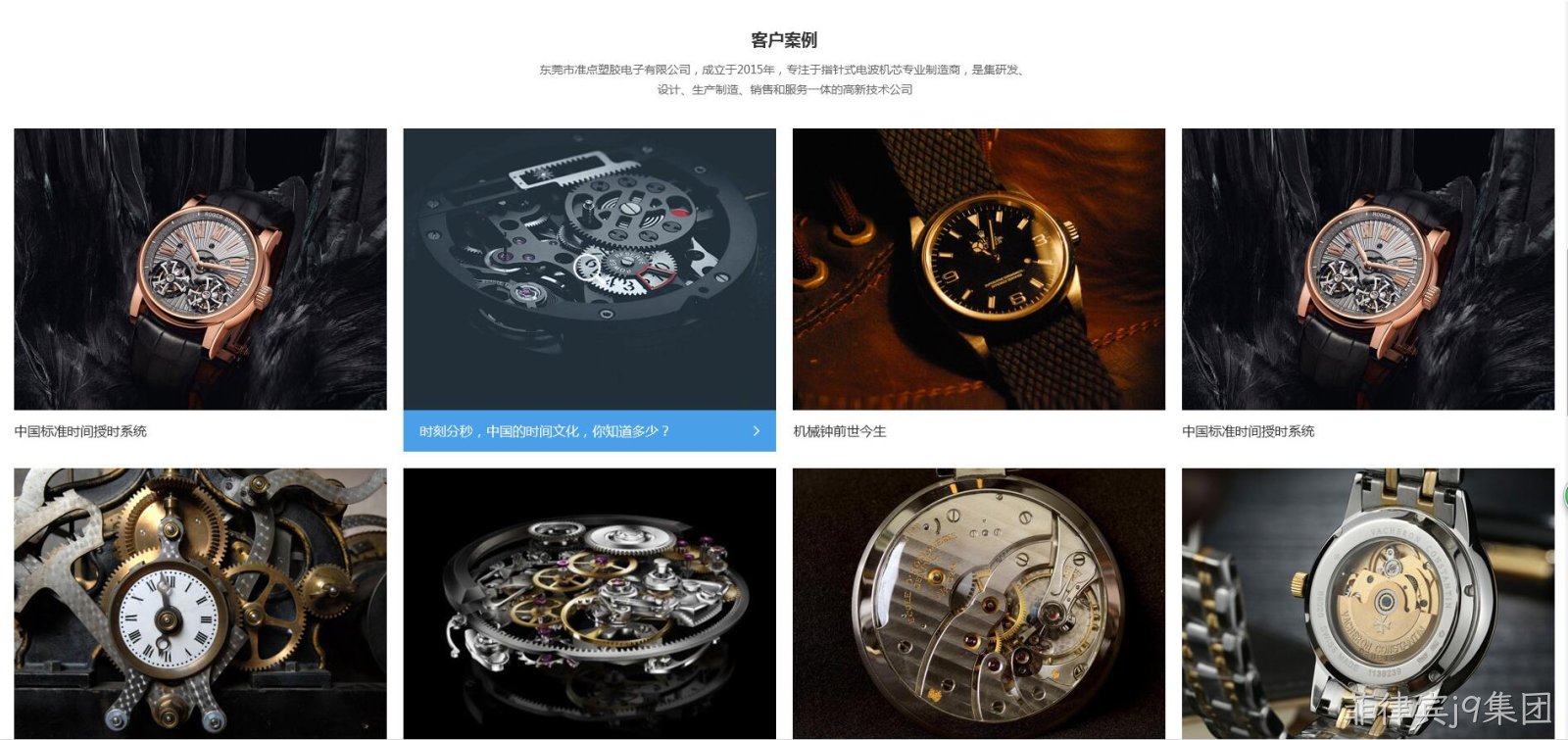 塑胶网站设计图