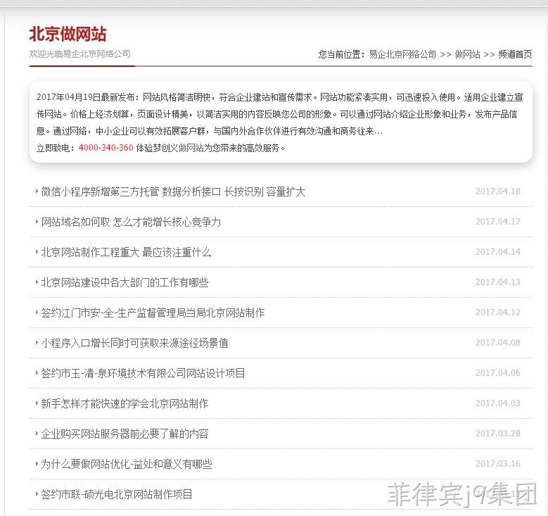 易企中国抄袭