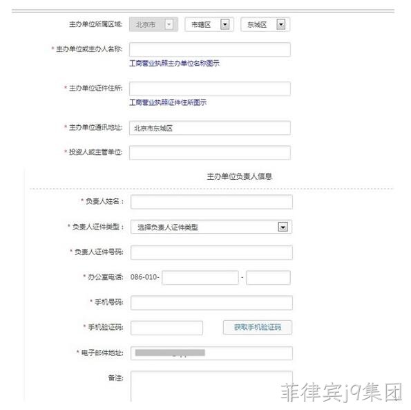 备案参数