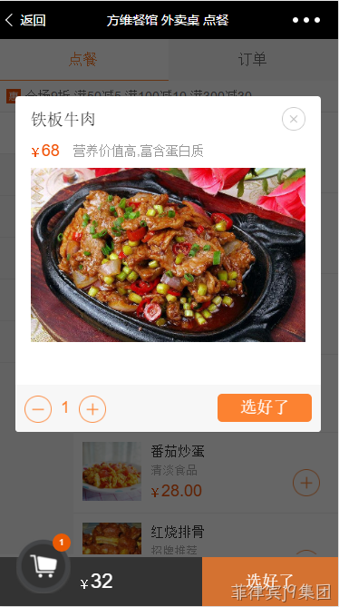 菲律宾j9集团扫码点餐