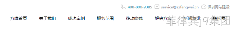 网站导航设计