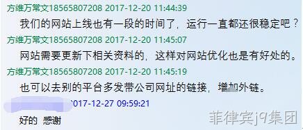 菲律宾j9集团公司员工