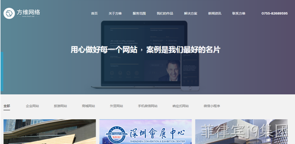 菲律宾j9集团网站设计